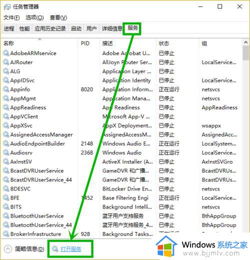 win10 打开服务的方法_win10如何打开服务