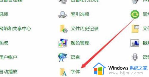 win10如何恢复默认字体_win10怎么把原来的字体弄回来