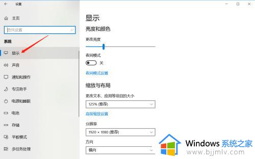 win10如何调低电脑显示屏亮度_win10怎么调低电脑显示器亮度