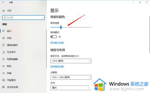 win10如何调低电脑显示屏亮度_win10怎么调低电脑显示器亮度