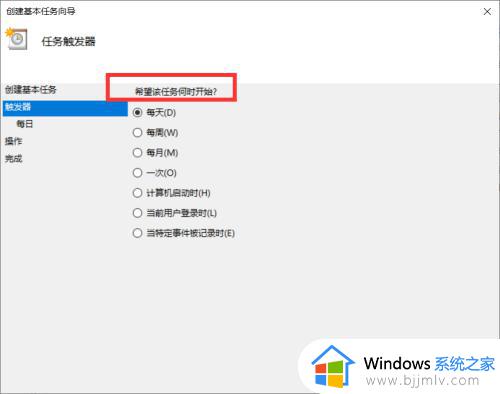 电脑定时开机怎么设置win10_如何设置win10每天定时开机