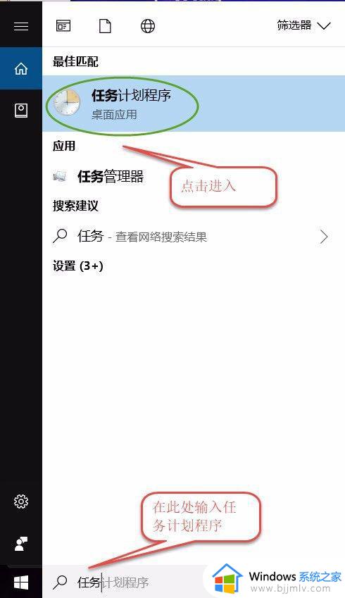 win10设置每天定时关机方法_win10电脑怎么设置自动开关机