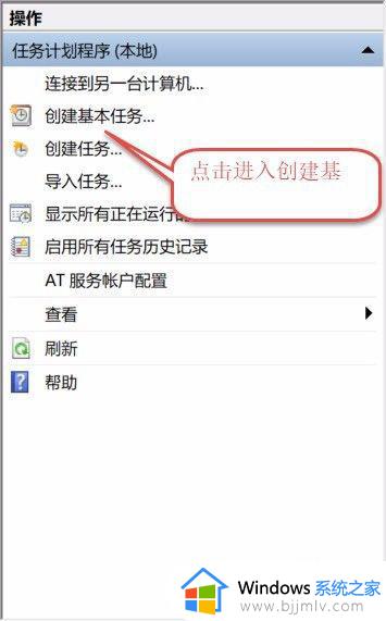 win10定时关机设置在哪里设置_win10怎么设置每天自动关机