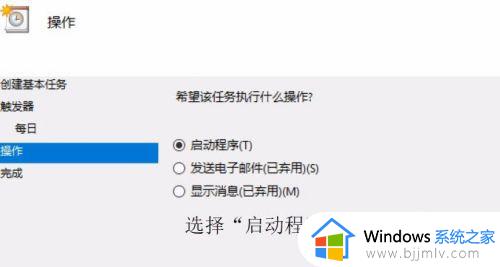 win10定时关机设置在哪里设置_win10怎么设置每天自动关机