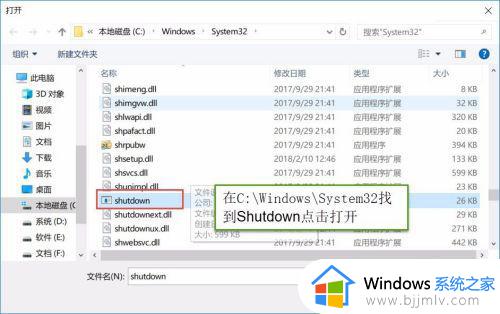 win10定时关机设置在哪里设置_win10怎么设置每天自动关机