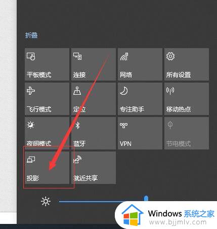 win10 投影怎么设置_win10投影设置在哪里