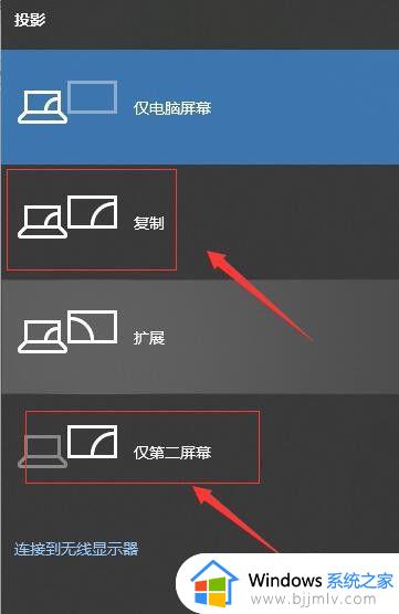 win10 投影怎么设置_win10投影设置在哪里