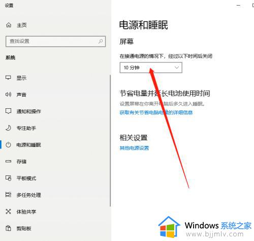 win10设置不锁屏不休眠方法_如何设置电脑不锁屏不休眠win10系统