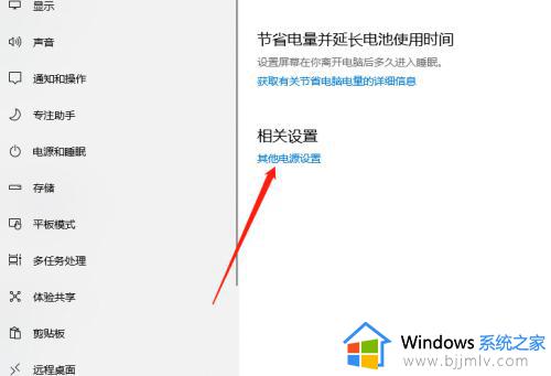 win10设置不锁屏不休眠方法_如何设置电脑不锁屏不休眠win10系统