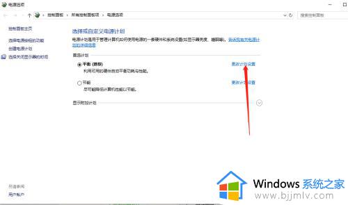 win10设置不锁屏不休眠方法_如何设置电脑不锁屏不休眠win10系统