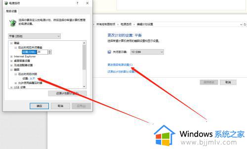 win10设置不锁屏不休眠方法_如何设置电脑不锁屏不休眠win10系统