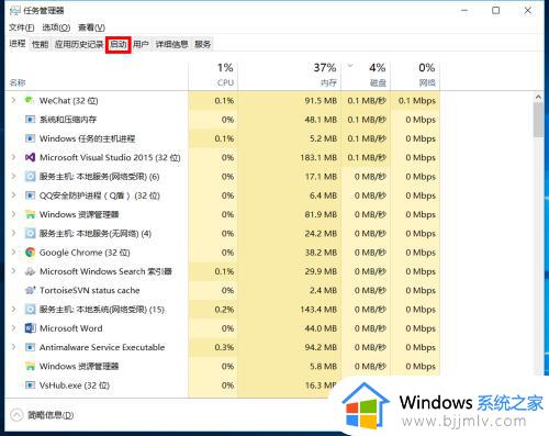 win10如何关闭应用开机自启动_win10关闭应用开机自启设置方法