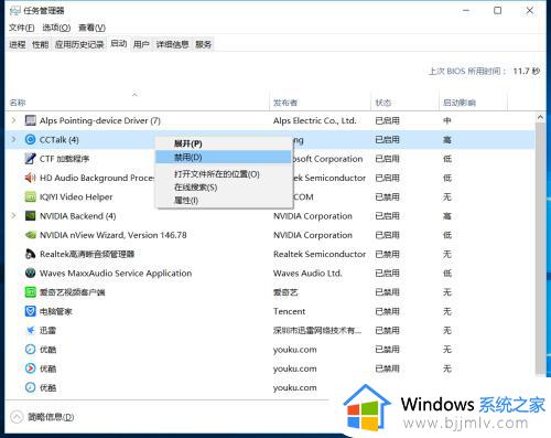 win10如何关闭应用开机自启动_win10关闭应用开机自启设置方法