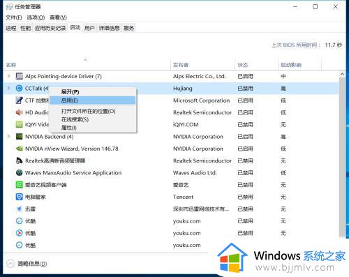 win10如何关闭应用开机自启动_win10关闭应用开机自启设置方法