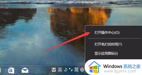 win10右下角弹窗怎么关_windows10怎么关掉右下角弹出的通知