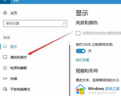 win10右下角弹窗怎么关_windows10怎么关掉右下角弹出的通知