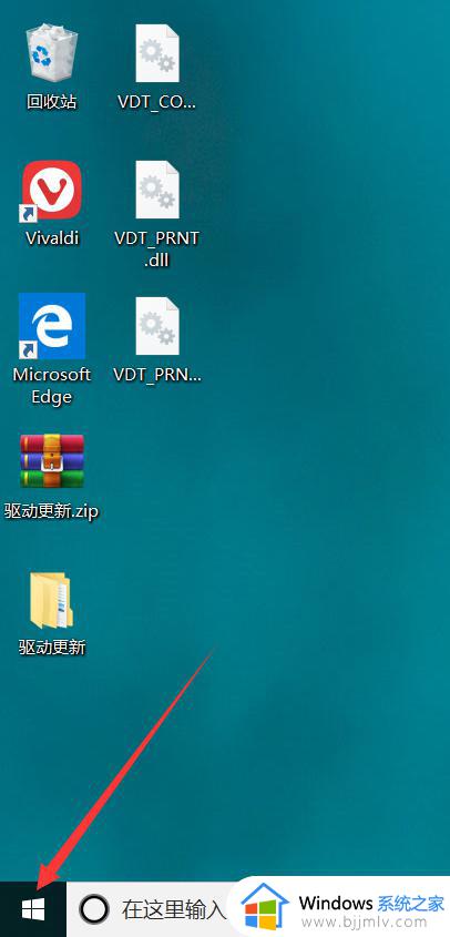 win10安全中心警报怎么关闭_如何关闭win10安全中心警报