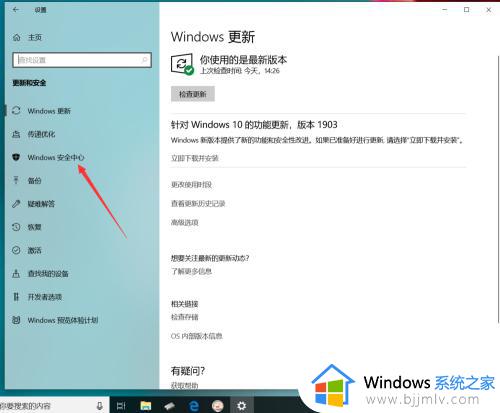 win10安全中心警报怎么关闭_如何关闭win10安全中心警报