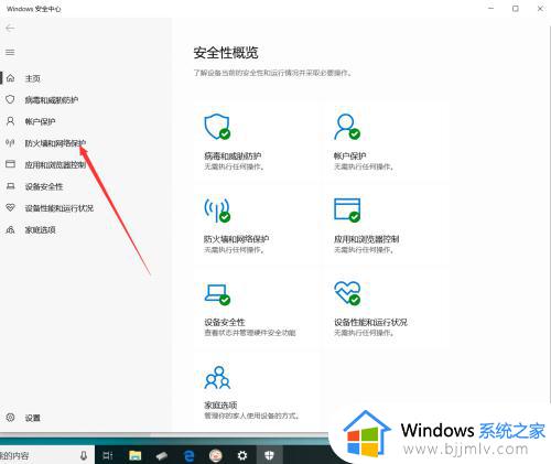 win10安全中心警报怎么关闭_如何关闭win10安全中心警报