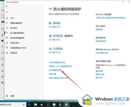 win10安全中心警报怎么关闭_如何关闭win10安全中心警报