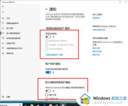 win10安全中心警报怎么关闭_如何关闭win10安全中心警报