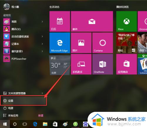 win10怎么设置壁纸自动更换 win10如何设置壁纸自动更换