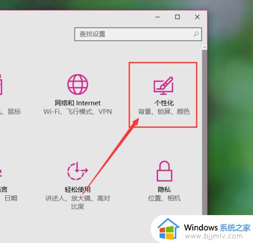 win10怎么设置壁纸自动更换_win10如何设置壁纸自动更换