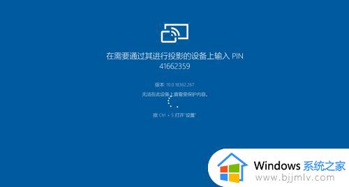 手机怎么投屏到win10电脑上_win10怎么用手机投屏到电脑