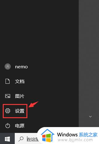 win10怎么调屏幕颜色饱和度 win10如何设置屏幕颜色饱和度