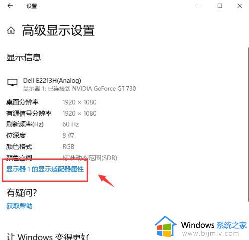 win10怎么调屏幕颜色饱和度_win10如何设置屏幕颜色饱和度