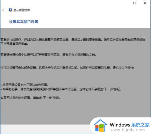 win10怎么调屏幕颜色饱和度_win10如何设置屏幕颜色饱和度