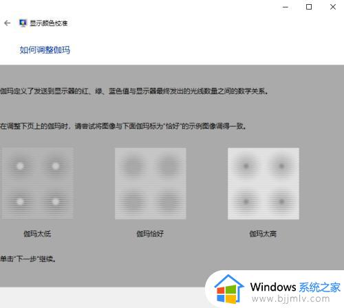 win10怎么调屏幕颜色饱和度_win10如何设置屏幕颜色饱和度