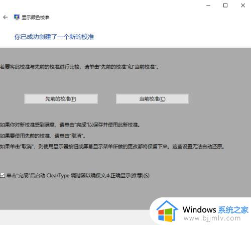 win10怎么调屏幕颜色饱和度_win10如何设置屏幕颜色饱和度