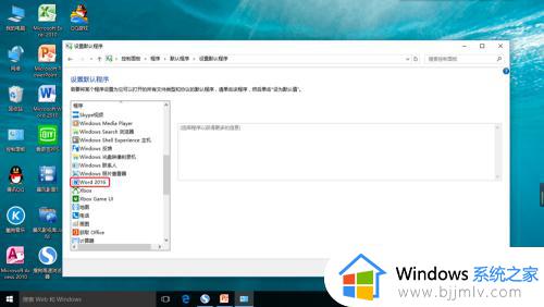 win10怎么更改文件的默认打开方式_win10修改打开文件默认程序设置方法