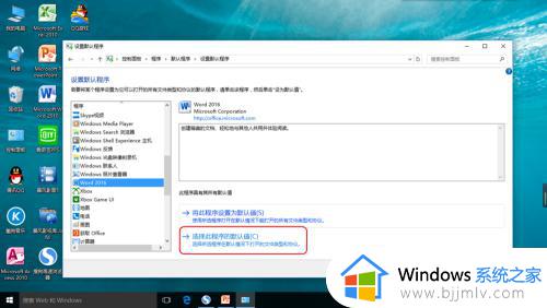 win10怎么更改文件的默认打开方式_win10修改打开文件默认程序设置方法