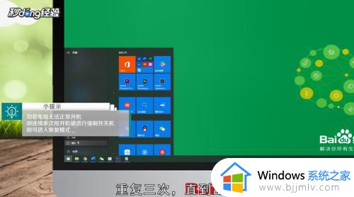 win10恢复模式怎么进_win10如何进入恢复模式