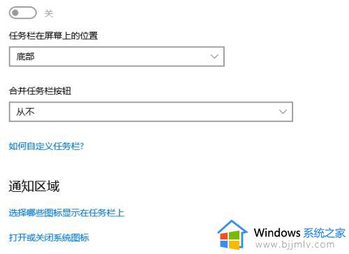 win10 任务栏合并图标的方法_win10如何设置任务栏图标合并