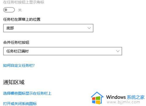 win10 任务栏合并图标的方法_win10如何设置任务栏图标合并