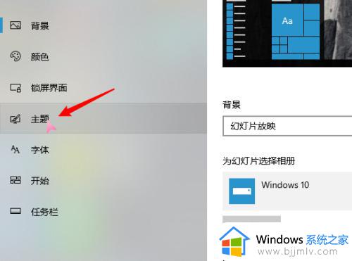 win10鼠标样式怎么改_win10改变鼠标样式设置方法