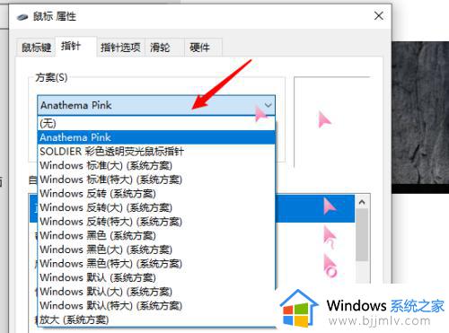 win10鼠标样式怎么改_win10改变鼠标样式设置方法