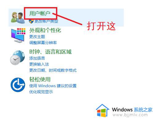 win10账户删除方法_win10系统账户如何删除