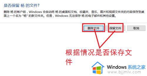 win10账户删除方法_win10系统账户如何删除