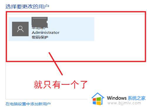 win10账户删除方法_win10系统账户如何删除