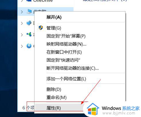 win10电脑如何启用远程访问 win10系统远程访问怎么打开