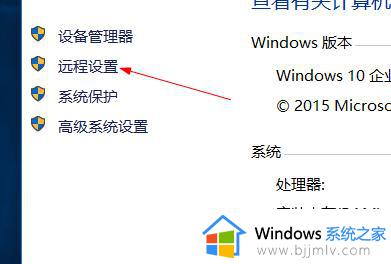 win10电脑如何启用远程访问_win10系统远程访问怎么打开