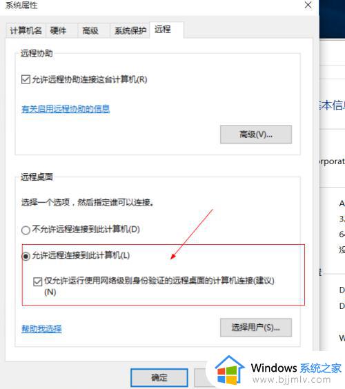 win10电脑如何启用远程访问_win10系统远程访问怎么打开