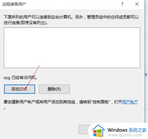 win10电脑如何启用远程访问_win10系统远程访问怎么打开