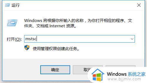 win10电脑如何启用远程访问_win10系统远程访问怎么打开