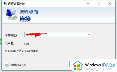 win10电脑如何启用远程访问_win10系统远程访问怎么打开