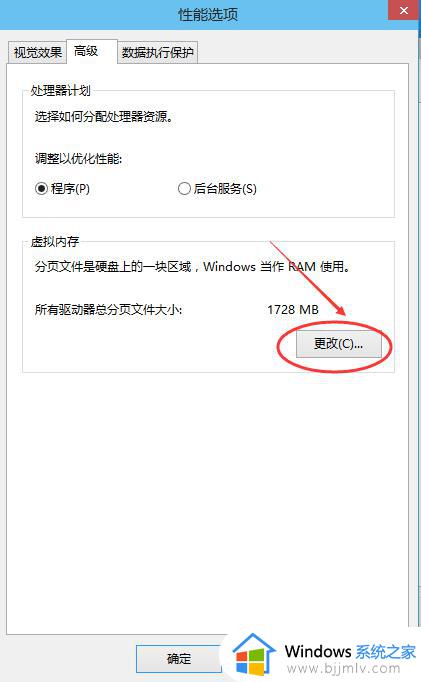 win10虚拟内存不足怎么办_win10虚拟内存不够用解决方法